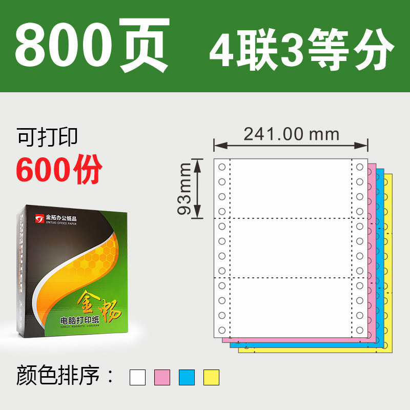 เข็มประเภท Triple Quadruple Quadruple Two-Equal กระดาษพิมพ์คอมพิวเตอร์ Double Two-Equal Four-Five-Eq