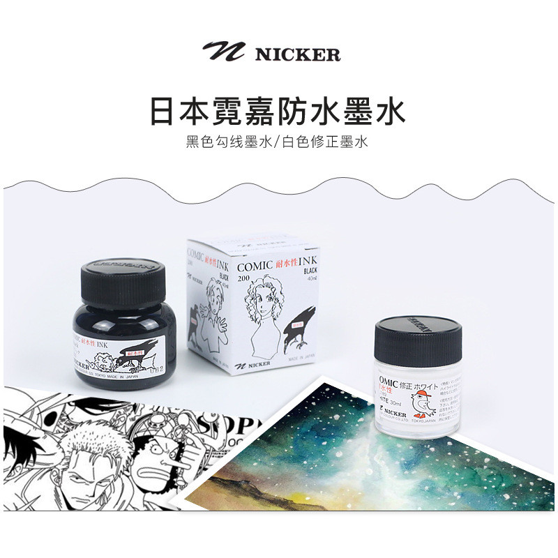 NICKER กันน้ําสายการ์ตูนร่างหมึกสีดําสีขาวไฮไลท์แก้ไขหมึกการ์ตูน 30ml NICKER Line Drawing สีดํา wusa