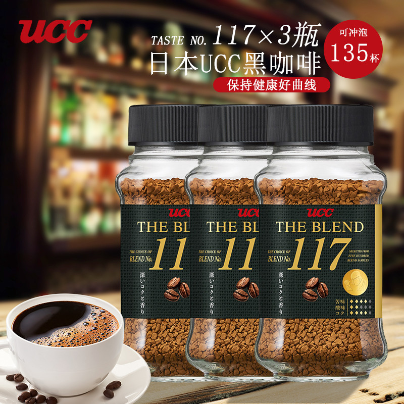 นําเข้าจากญี่ปุ่น Ujima Yushishi ucc117 Coffee Instant Coffee Powder Fitness American Freeze-Dried B