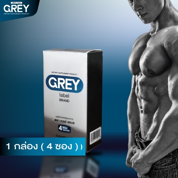 (1 กล่อง) ผลิตภัณฑ์เสริมอาหารแบรนด์ GREY Label