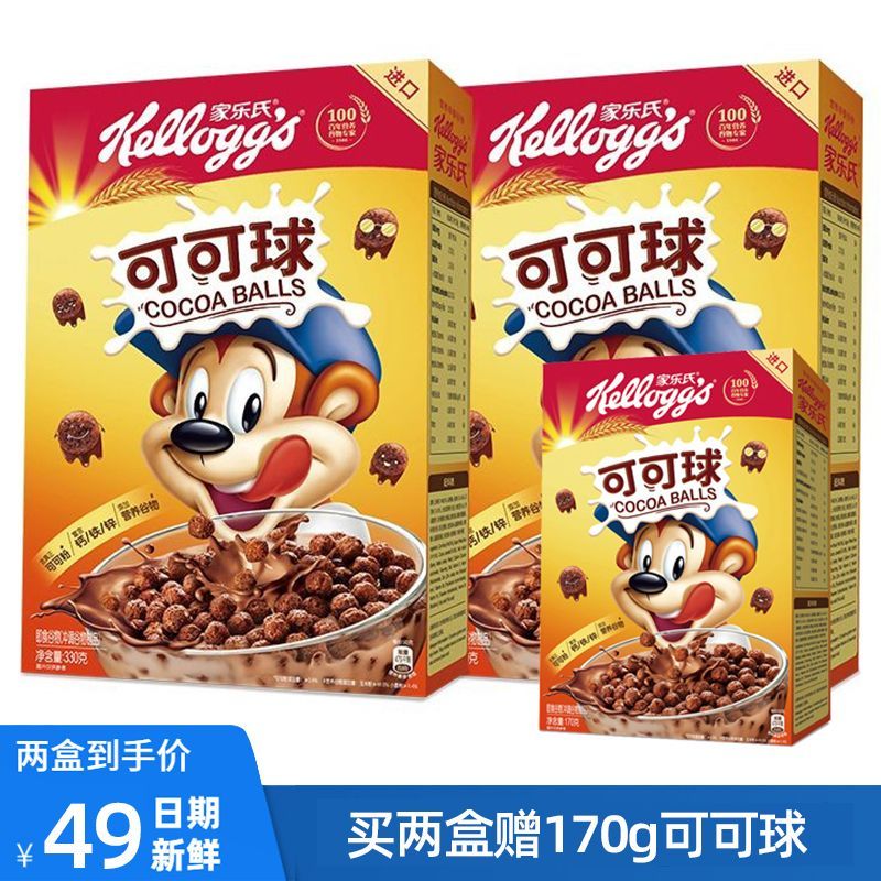 [Kelloggs] อาหารนําเข้าโกโก้บอลเด็กมีคุณค่าทางโภชนาการอาหารเช้าซีเรียลข้าวโอ๊ตผงโกโก้ช็อคโกแลตข้าวโอ