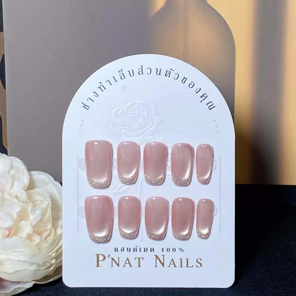 A454 P'Nat 10 ชิ้นต่อชุด เล็บปลอมเจลแท้แฮนด์เมด เฟรนช์ลูกแก้วสีนู้ดชมพู กลิตเตอร์กากเพชร สวยละมุน เรียบเนียน อุปกรณ์*1