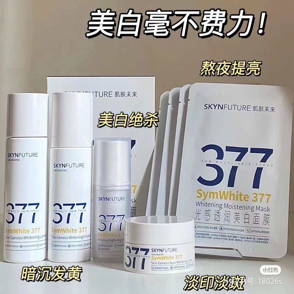 Spot Goods*SKYNFUTURE377Essence lotion, face cream, facial mask, body lotion, shower gel, cleansing 