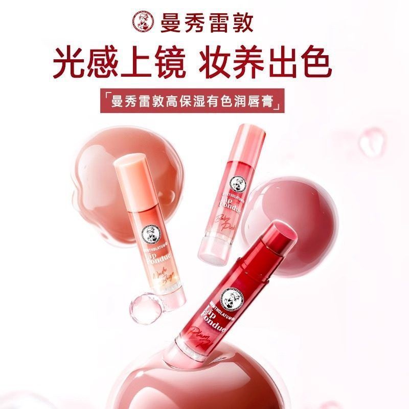 [ประกันภัยผมตรง] ROHTO ROHTO Mentholatum ลิปบาล์มสีให้ความชุ่มชื้นสูง Baby Pink Plum Red 3.11.3