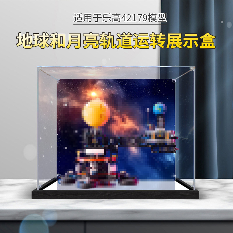 [กล่องแสดงโมเดล] กล่องแสดงอะคริลิคเหมาะสําหรับเลโก้ 42179 การดําเนินงานโลกและดวงจันทร์ติดตามกล่องป้อ