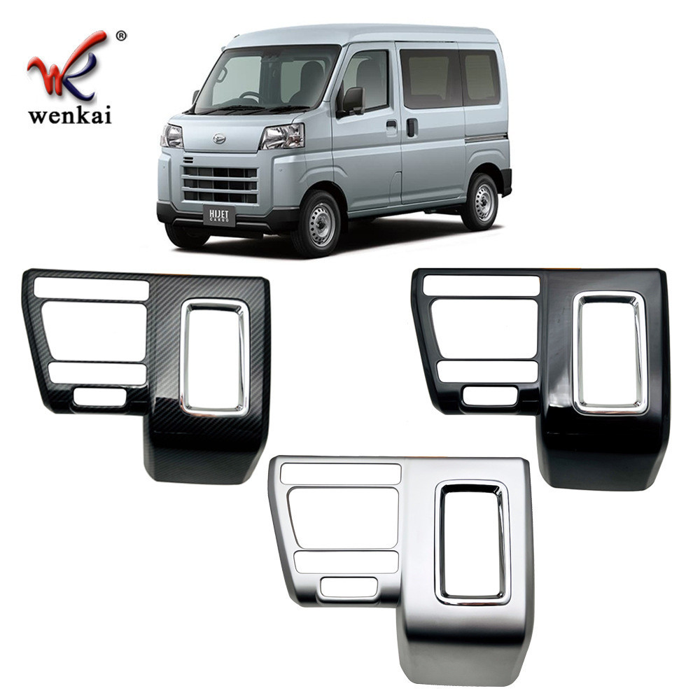 เหมาะสําหรับ 22 รูปแบบ Daihatsu HIJET CARGO กรอบเกียร์ดัดแปลงกรอบเกียร์เลื่อมแผงควบคุมกลางสติกเกอร์ต