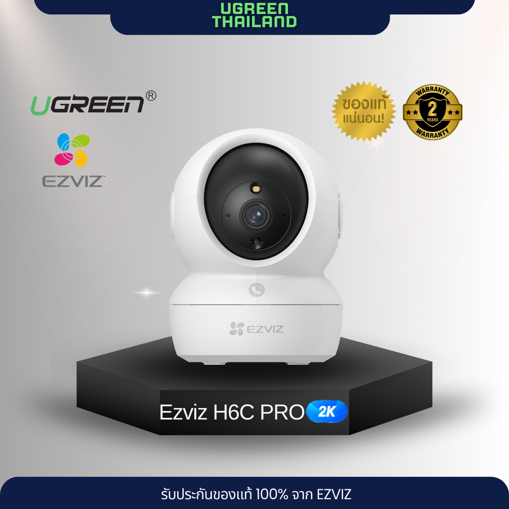EZVIZ อีซี่วิซ H6C Pro (2K) Pan & Tilt Smart Home Camera