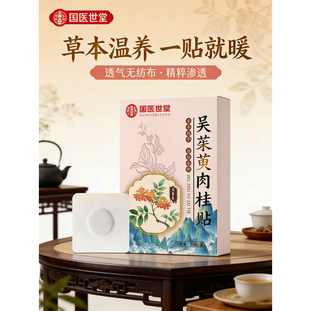 สินค้าใหม่พร้อมสต็อก Dogwood Cinnamon Foot Patch สมุนไพร Hot Pack Foot Acupoint Cream Patch Foot Car