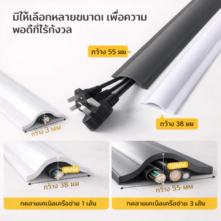 วัสดุ PVC นุ่ม ไม่ทำให้พื้นผิวเสียหาย รางเก็บสายไฟ / ตกแต่ง เปิดปลาย ที่จัดระเบียบสายเคเบิล / ป้องกันการเหยียบย่ำ มองไม่เห็น ฝาครอบสายไฟ