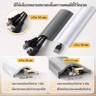 วัสดุ PVC นุ่ม ไม่ทำให้พื้นผิวเสียหาย รางเก็บสายไฟ / ตกแต่ง เปิดปลาย ที่จัดระเบียบสายเคเบิล / ป้องกันการเหยียบย่ำ มองไม่เห็น ฝาครอบสายไฟ