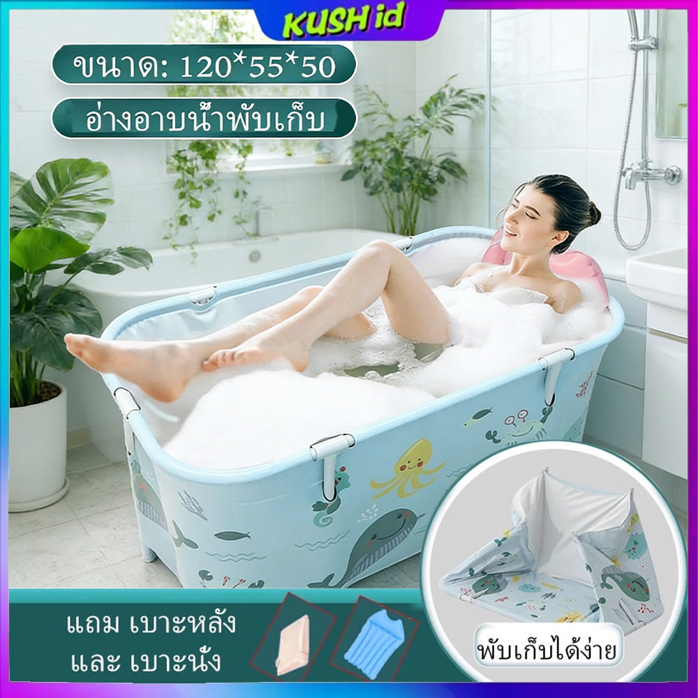 อ่างอาบน้ำ สปา ซาวน่า พกพาสะดวก วัสดุกันความร้อน 6 ชั้น อุณหภูมิไม่ตก 1 ชั่วโมง มี 2 ขนาด 120x55x50 Cm