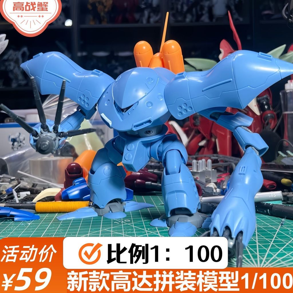 D Crab Boss สินค้าใหม่พร้อมสต็อก High War Crab 039 1/100 Long Magic Crab Blue ประกอบรุ่นสติกเกอร์น้ํ