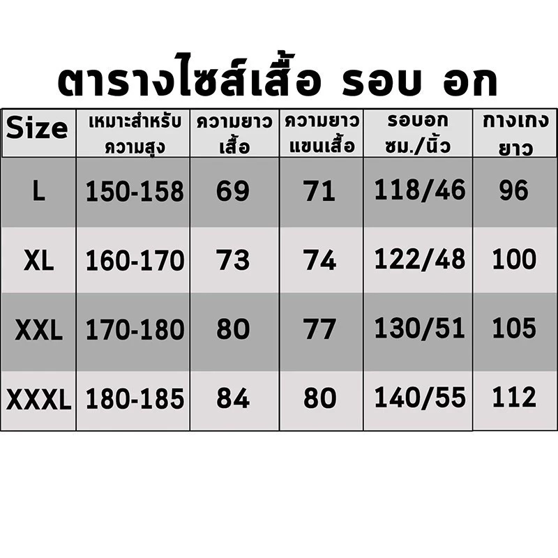 ชุดกันฝน 6 สี เสื้อ+กางเกง ผู้ใหญ่ แถบสะท้อนแสง thumbnail 6