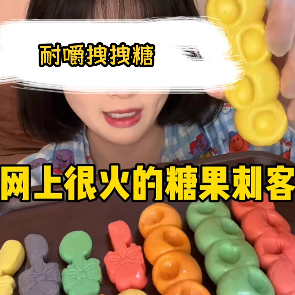 Candies Gourd Chew Happy Candies ลูกอมเคี้ยวได้     20260313