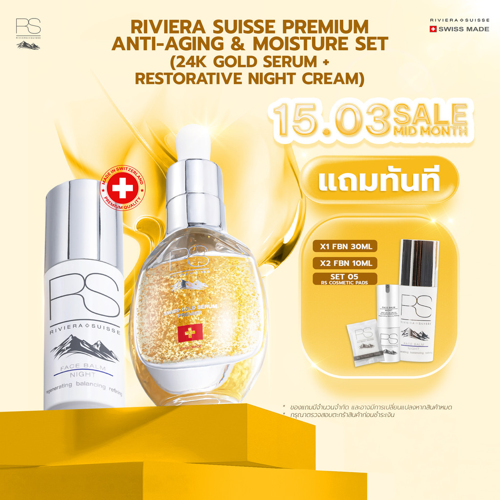 Riviera Suisse Premium Anti-Aging & Moisture Set