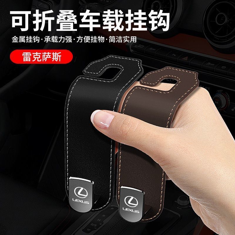 Lexus Car Hook Car Hook ES RX NX UX IS LX CT Seat Back Hook Car Invisible Hook Car Multifunctional H