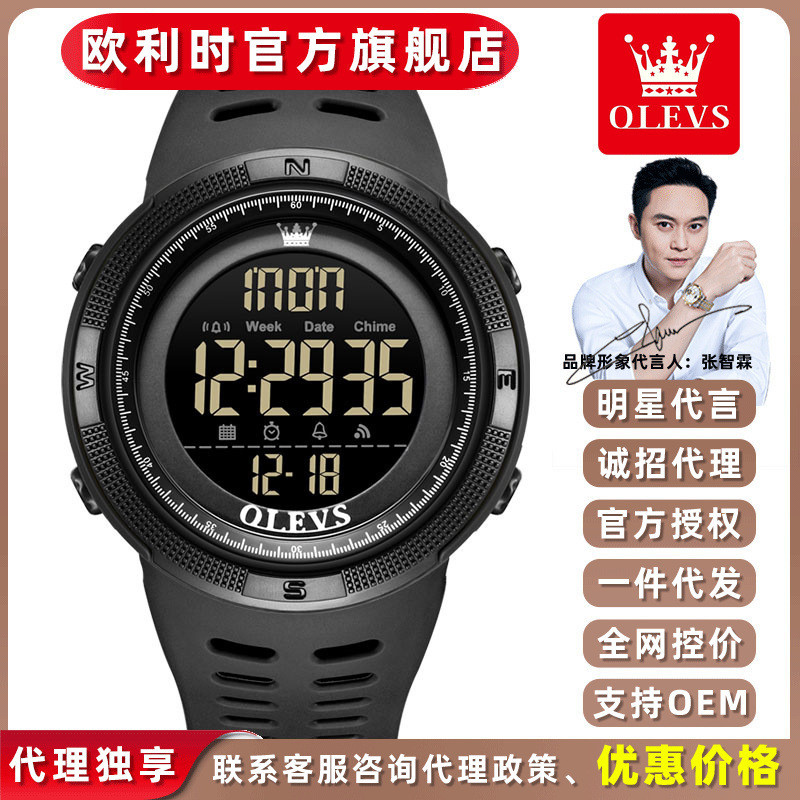 OLEVS Oris watches, sports chronograph electronic watches, children's watches, men's watches, studen