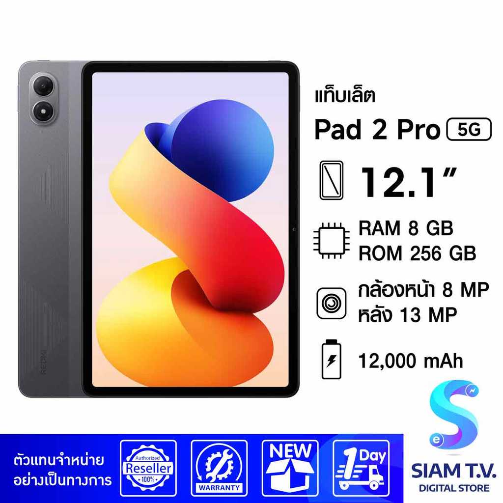 Tablet Pad2 Pro 5G (8/256GB) Gray โดย สยามทีวี by Siam T.V.