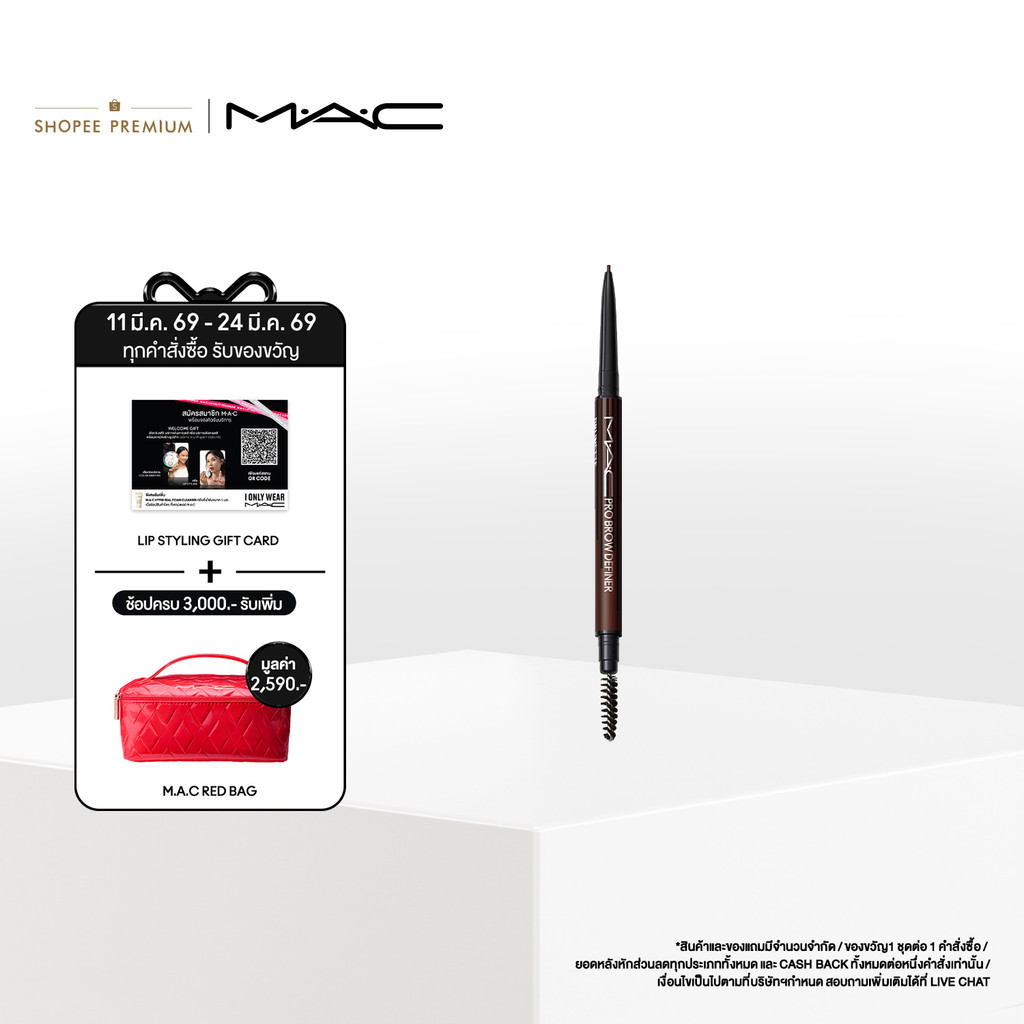 MAC PRO BROW DEFINER 1MM-TIP BROW PENCIL / แมค ดินสอเขียนคิ้ว  PRO BROW DEFINER 1MM-TIP BROW PENCIL