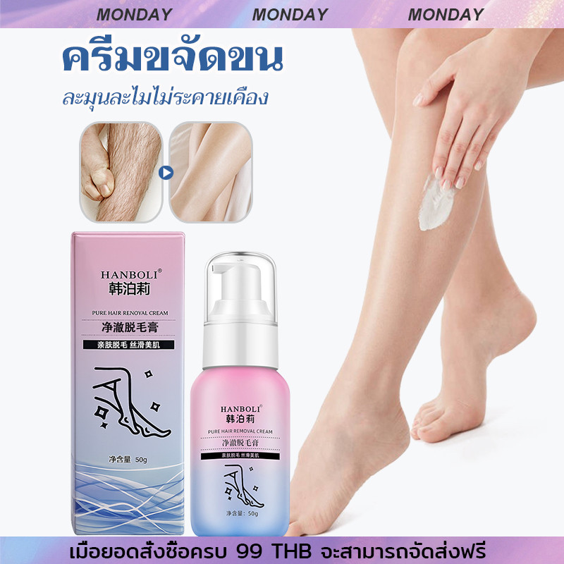YTL ครีมกำจัดขน สูตรใช้ได้ทุกสภาพผิว กำจัดขนไว หลุดง่าย ลดการเกิดขนใหม่ Silky Hair Removal Cream