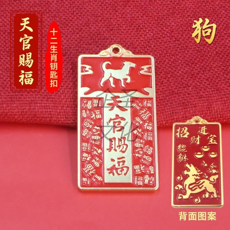 ทองเหลือง Retro Zodiac Official Blessing Card Key แขวนประณีตกุญแจรถทองเหลือง Retro Zodiac Official B