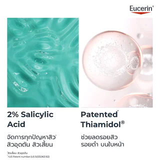 Eucerin DermoPure Clinical Triple Action 40ml ฟลูอิดสูตรออยล์ฟรี สำหรับผิวมันเป็นสิว ยูเซอริน.