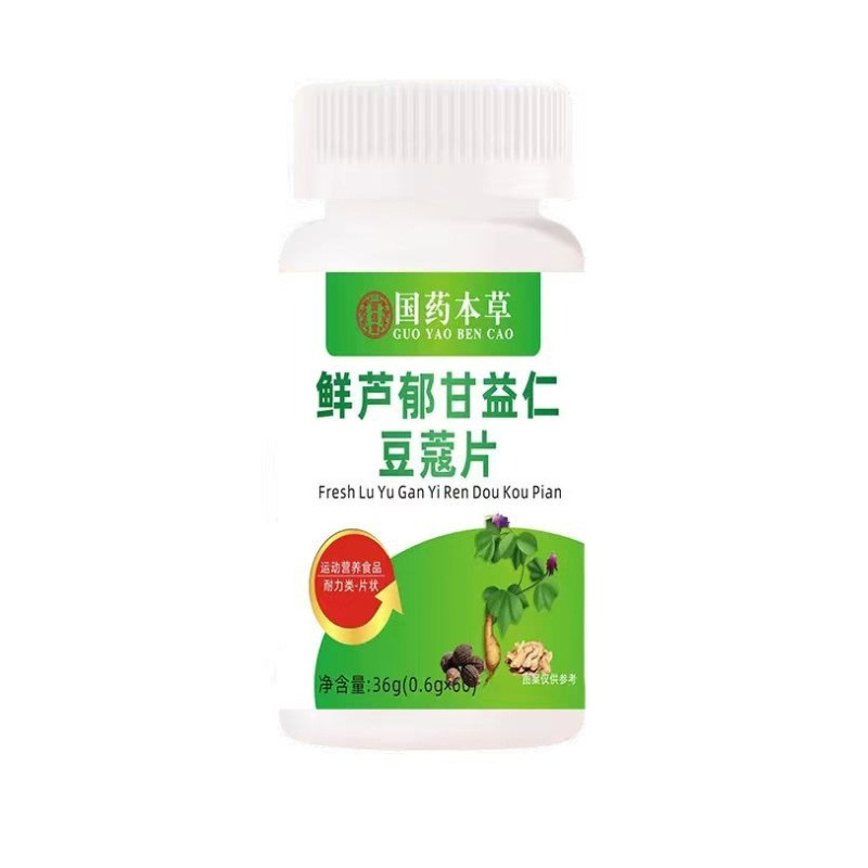 Fresh Luyu Sweet Yiren Cardamom Tablets ผลิตภัณฑ์ร้อน อาหารพิเศษ 26.3.16