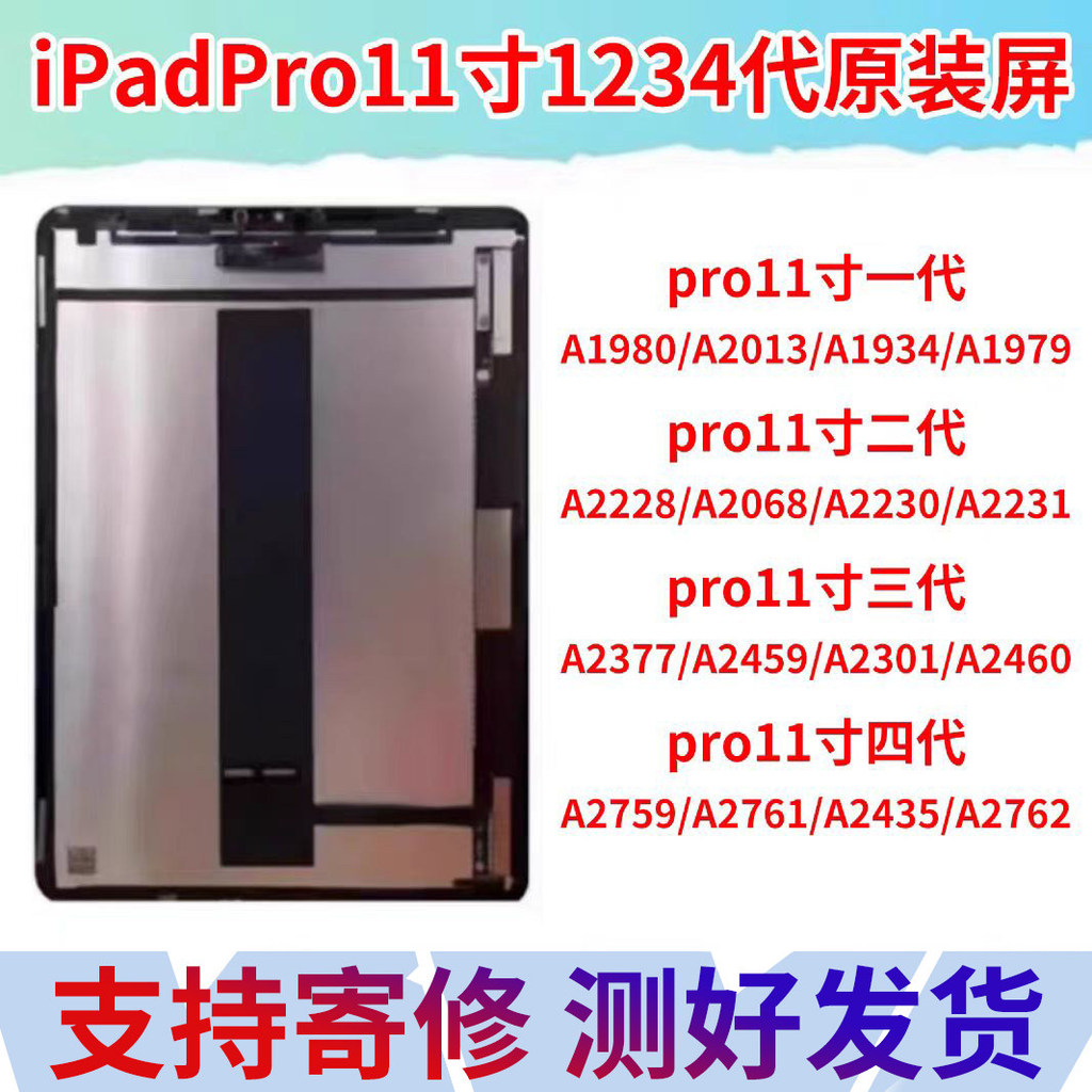 IPad Pro37 ซม.1234th Generation Disassembly Screen Assembly a1980A2377A2435A2068a2228