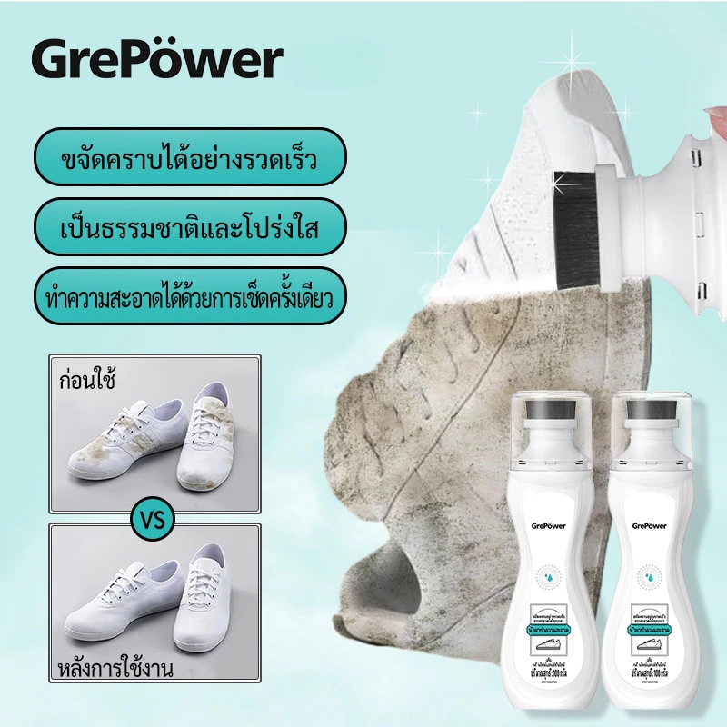น้ํายาทําความสะอาดรองเท้า ไม่ต้องล้าง แค่เช็ดก็สะอาดแล้ว ส่วนผสมอ่อนๆ น้ํายาเช็ดรองเท้า
