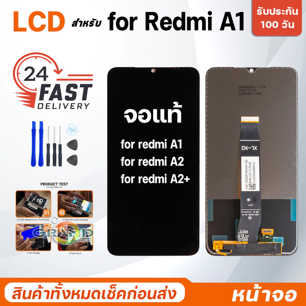 หน้าจอ จอแท้ สำหรับ Redmi A1/Redmi A2/Redmi A2 Plus อะไหล่มือถือ LCD Screen Display for RedmiA1