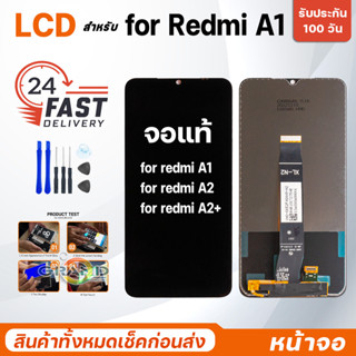 หน้าจอ จอแท้ สำหรับ Redmi A1/Redmi A2/Redmi A2 Plus  อะไหล่ม…