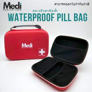 Medi กระเป๋ายาพกพา เกรดพรีเมียม first aid กันน้ำ ทรงแข็ง ซิป…