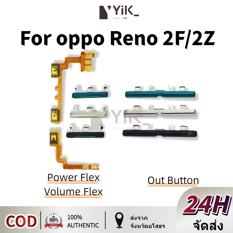 ปุ่มปรับระดับเสียงไฟ Flex สําหรับ oppo reno 2F 2Z สวิตช์กุญแจด้านข้าง ON OFF Key Mute ปุ่มควบคุมริบบิ้น Flex Cable
