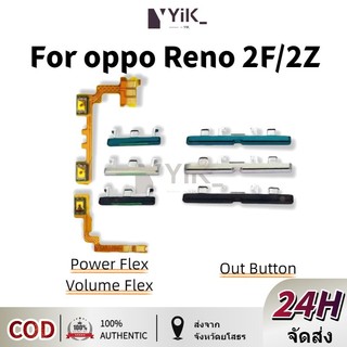 ปุ่มปรับระดับเสียงไฟ Flex สําหรับ oppo reno 2F 2Z สวิตช์กุญแจด้านข้าง ON OFF Key Mute ปุ่มควบคุมริบบิ้น Flex Cable
