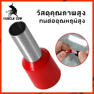 MUSCLE COW ชุดคีมย้ำหางปลาไฟฟ้าแบบครบชุด อุปกรณ์พร้อมใช้งาน ภายในกล่องเดียว