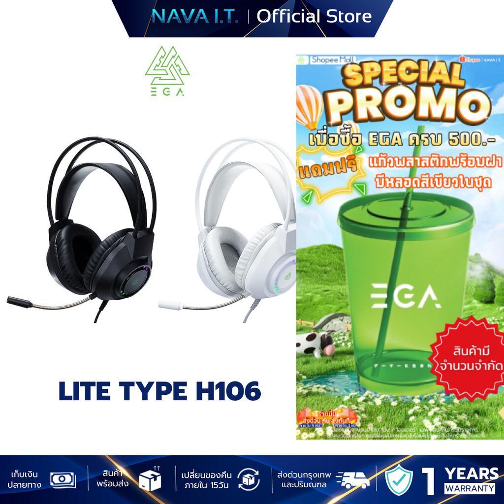 EGA LITE H106 GAMING HEADSET หูฟังเกมมิ่ง รับประกัน 1 ปี