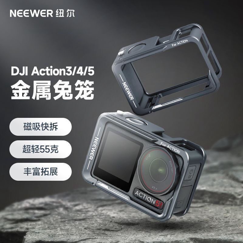 NEEWER/NEEWER DJI Osmo Action5pro/4/3 กล้องกีฬา กรอบขยายแบบรวมทุกอย่าง กรงกระต่าย