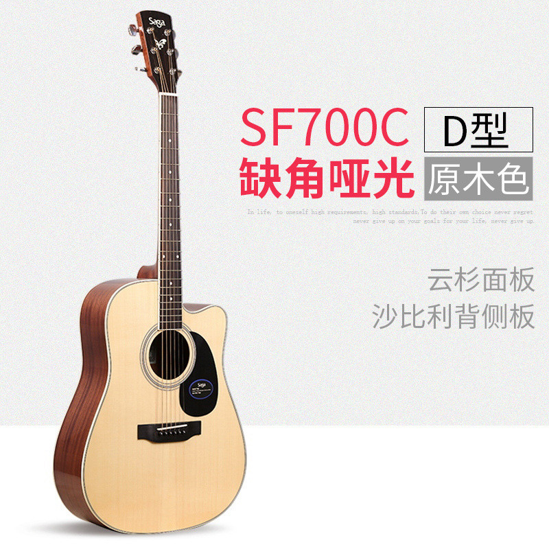 กีตาร์ที่ชื่นชอบของลูกค้า sf700c Saga Veneer กีตาร์อะคูสติกอะคูสติกเริ่มต้นหญิงชาย Introductory 137 