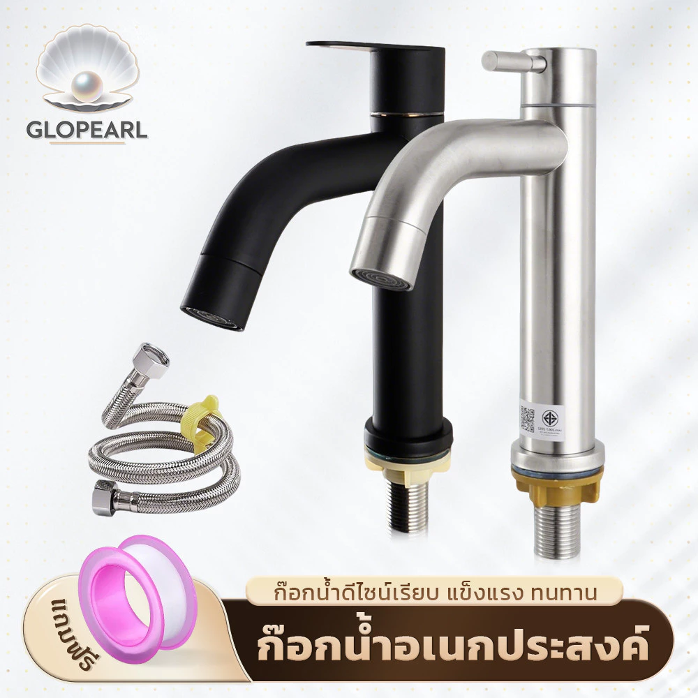 GLOPEARL ก๊อกน้ำล้างหน้า สแตนเลส 304 ทนสนิม ดีไซน์โมเดิร์น คุณภาพดี