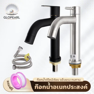 GLOPEARL ก๊อกน้ำล้างหน้า สแตนเลส 304 ทนสนิม ดีไซน์โมเดิร์น คุณภาพดี