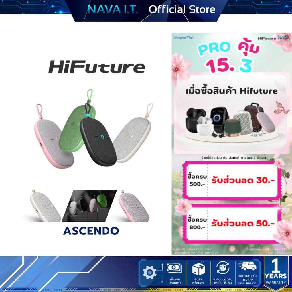 HiFuture Ascendo 2-in-1 Amplifier Portable Wireless Speaker รับประกัน 1 ปี