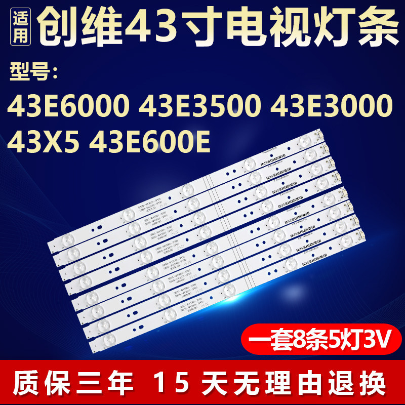 เหมาะสําหรับ Chuangwei 43E6000 43E3500 43E3000 43X5 43E600E TV Backlight LED Light Bar