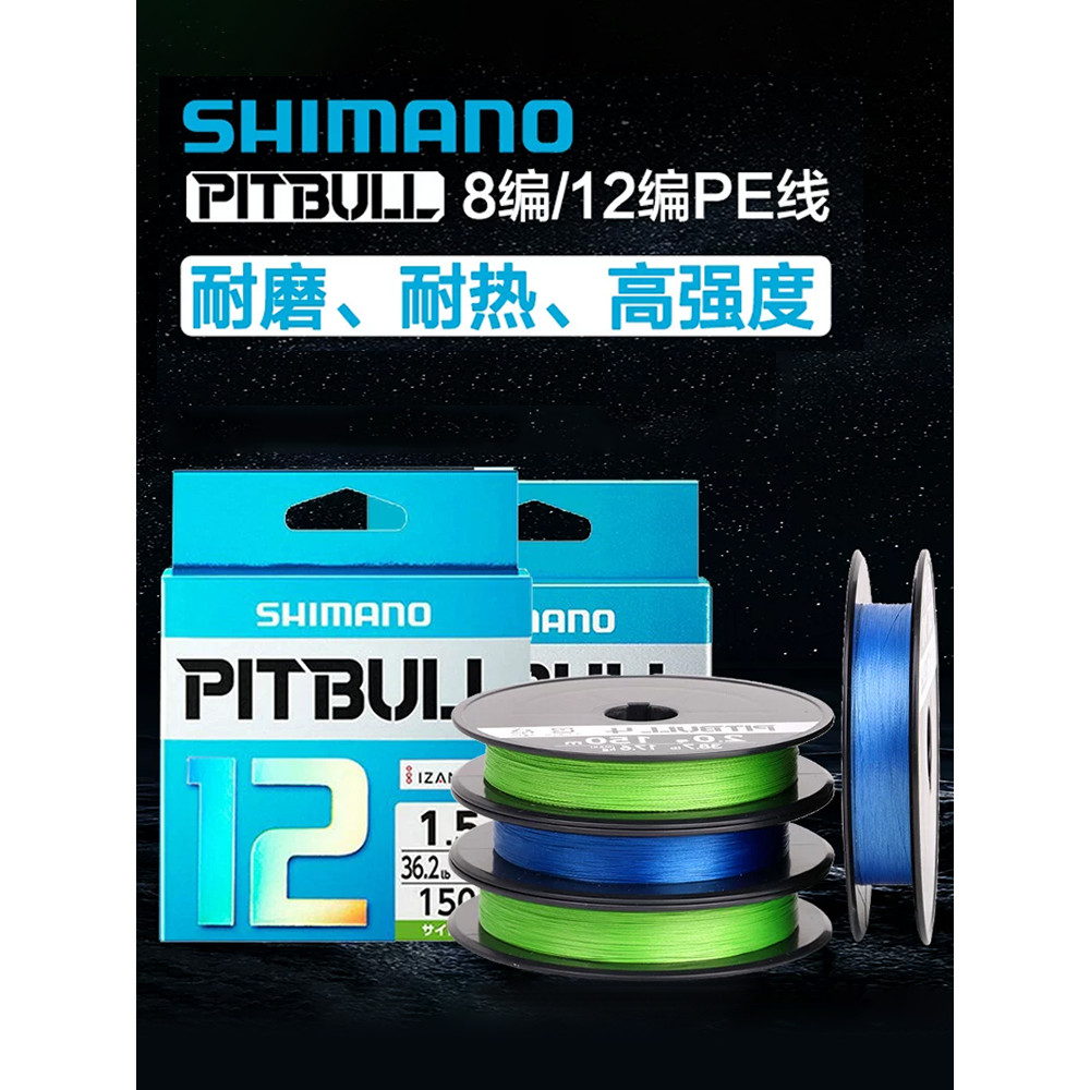สาย pe ถัก 8 สายpe สายตกปลา SHIMANO PE แบบถัก 8 และ 12 สำหรับ Long Shot Lure ใช้ในการตกปลาทะเล สีชมพ