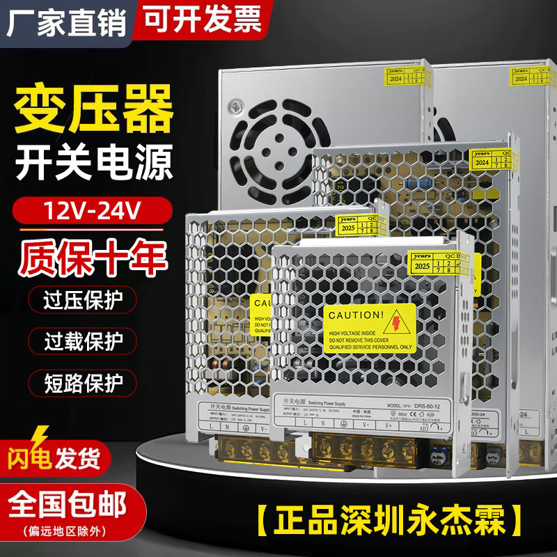220 AC ถึง 24V DC เครื่องปรับแรงดันไฟฟ้า Switching Power Supply 12V5A10A15A อะแดปเตอร์ DC24V LED Tra