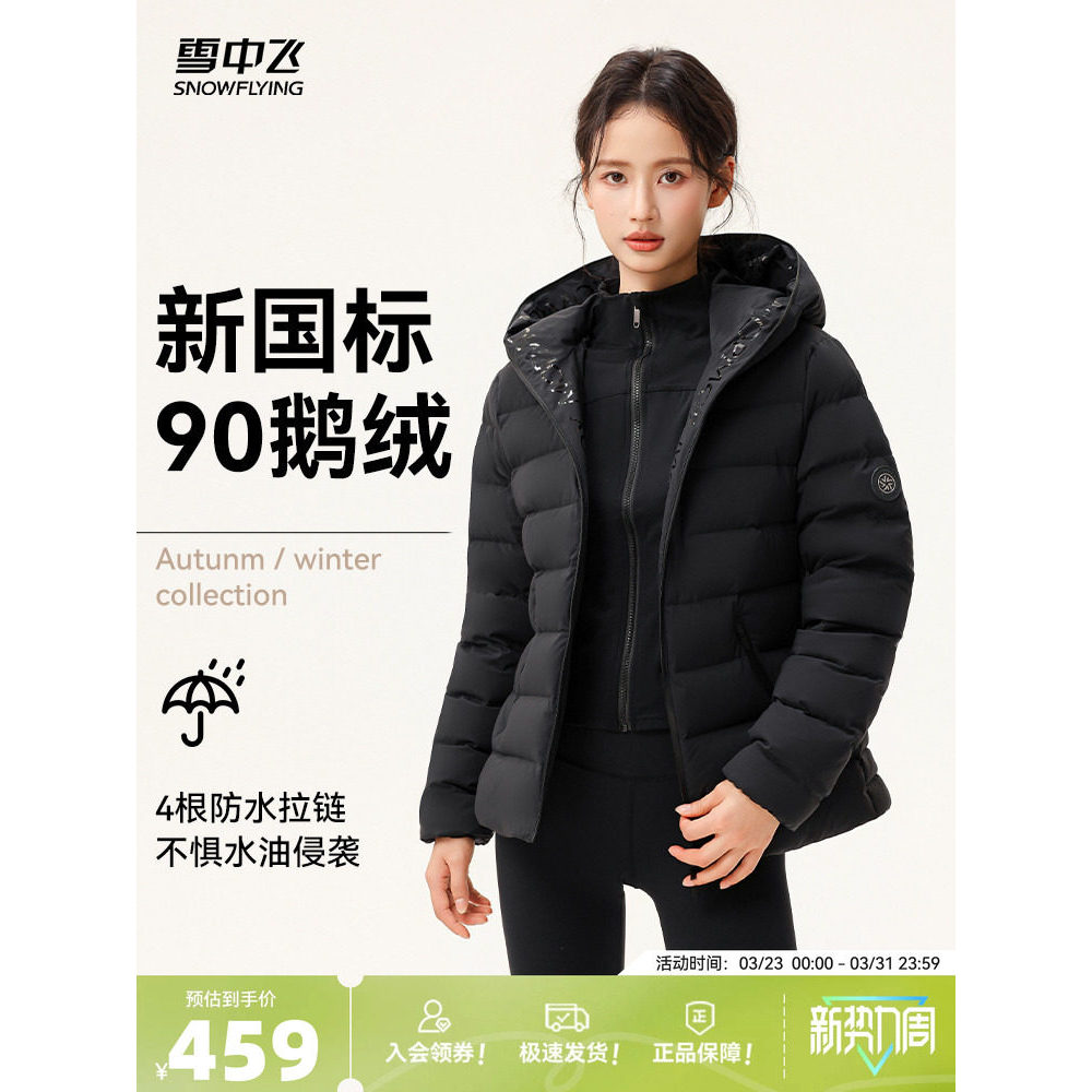 [Gaozhi Goose Down] Snow Flying 2026 ฤดูใบไม้ผลิใหม่สไตล์ซี่โครงหมูสไตล์ Goose Down Jacket Hooded Do