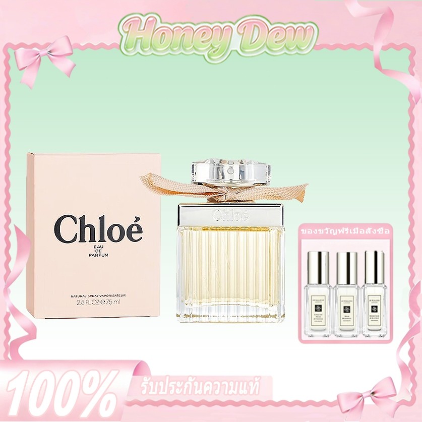 🌸รับประกันของแท้ 100%🌼 COD Chloe Chloe Eau de Parfum 75ml น้ำหอมขวดใหญ่ น้ำหอมผู้หญิง