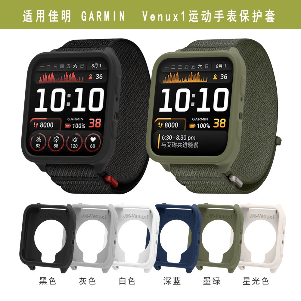 เหมาะสําหรับ GARMIN VENU X1 Watch Protective Cases GARMIN VENU X1 Half-Pack Silicone Hollow Protecti