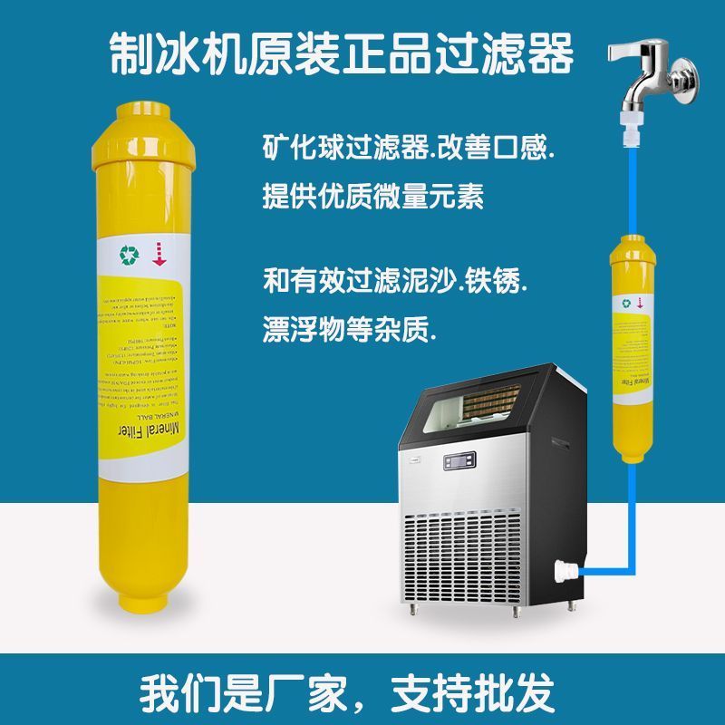 Hicon Ice Maker Pre Filter Water Filter Filter WateRiche Ice Maker Pre Filter