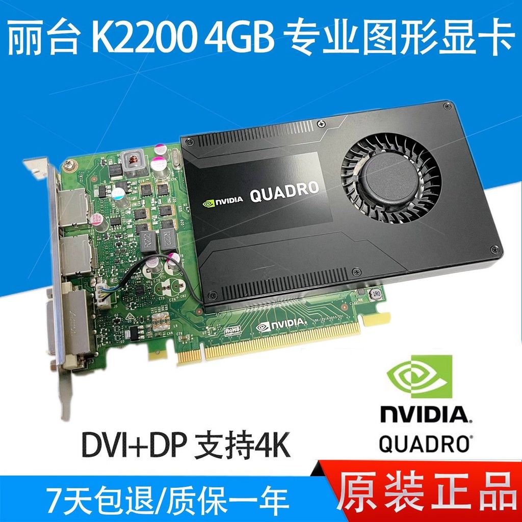 95 Xinlitai K2000 K620 2G K2200 4G 4K กราฟิกกราฟิกวิดีโอ Clipping PS Rendering