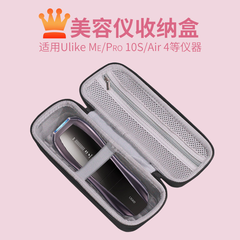 เหมาะสําหรับ Ulike Sapphire Freezing Point เครื่องมือกําจัดขน Pro10 กล่องกันกระแทก Air3/Air4 ถุงเก็บ